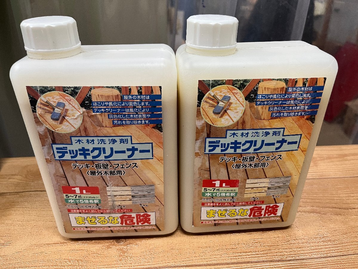★アウトレット品 ケミプロ化成 木材洗浄用 デッキクリーナー 1L×2缶 ★ 拍卖