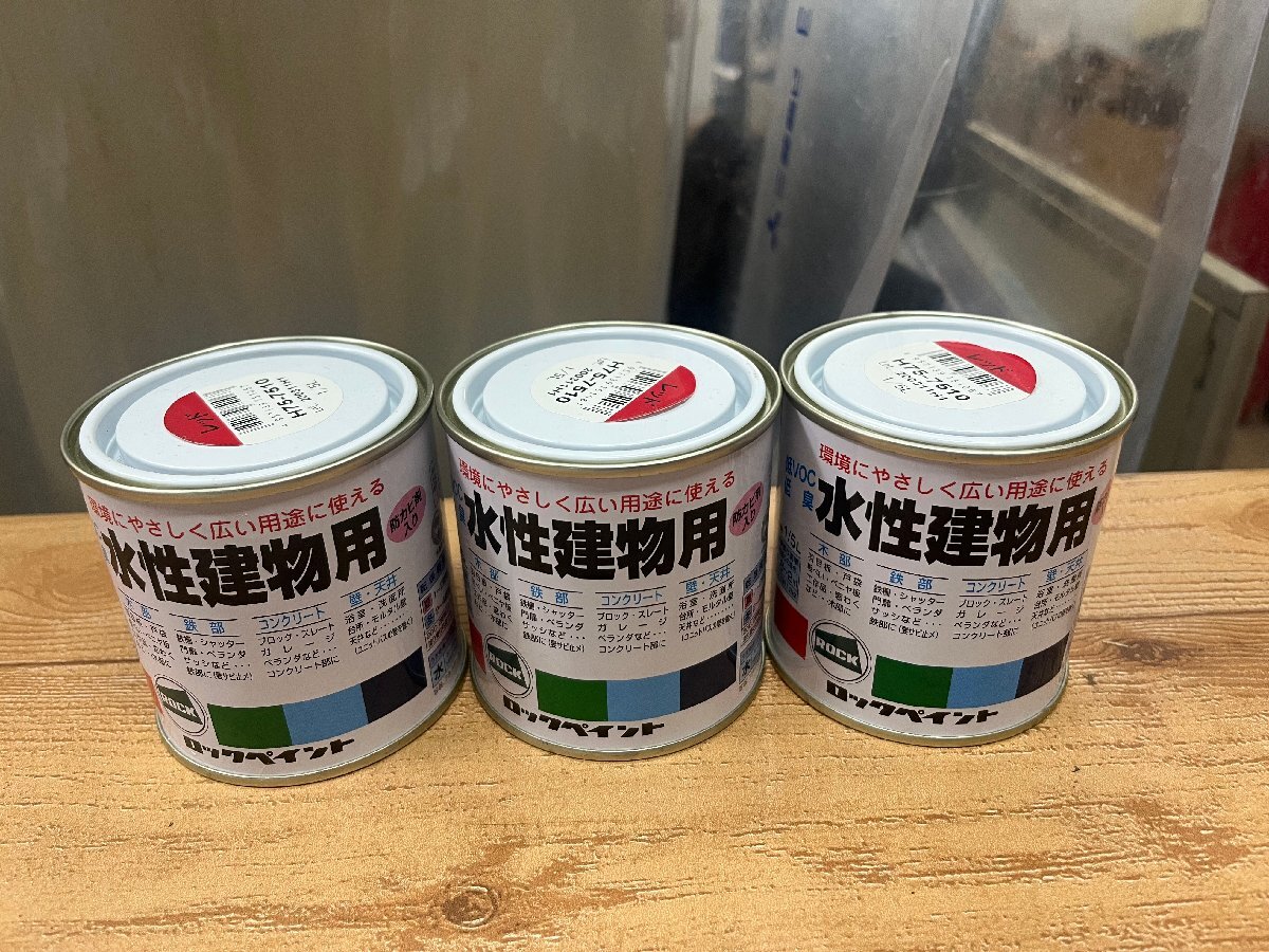 特価品 ロックペイント 水性建物用・1/5L×3缶 レッド 赤 アウトレット品 拍卖