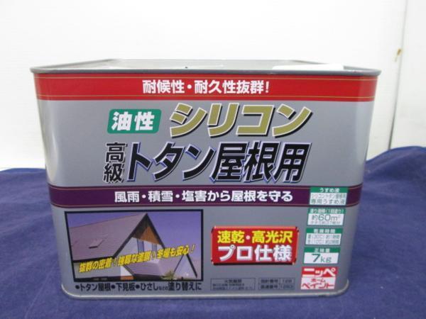 アウトレット ヘコミ缶 ニッペ 油性シリコン高級トタン屋根用 7kg セルリアンブルー拍卖