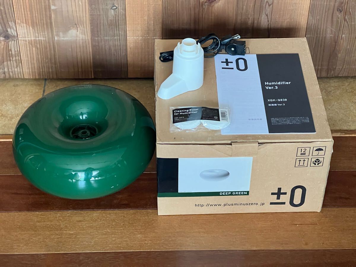 プラスマイナスゼロ 加湿器 Ver.3 Humidifier Ver.3 型式 XQK- Q030 ディープグリーン ±0拍卖