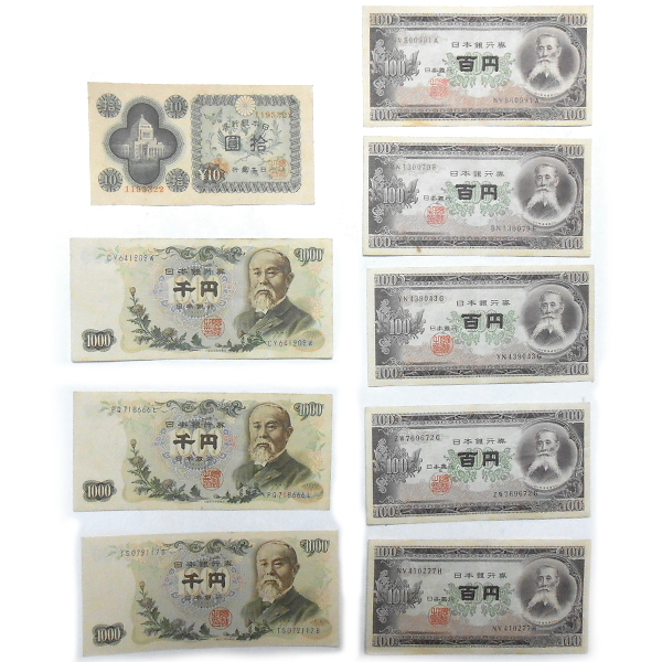 【旧紙幣】日本銀行券 拾円 百円 5枚 千円 3枚 旧札 造幣局 古紙幣拍卖