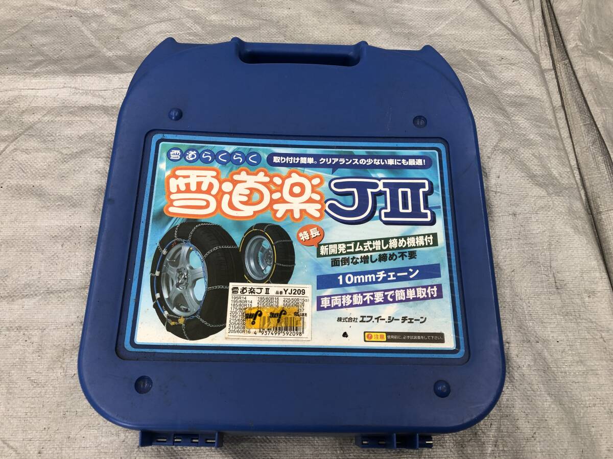 ☆□2505-190 雪道楽JII YJ209 金属チェーン ラダー(はしご型)タイプ 中古品 205/65R15 195/60R16 205/60R16 205/55R16 215/45R17拍卖