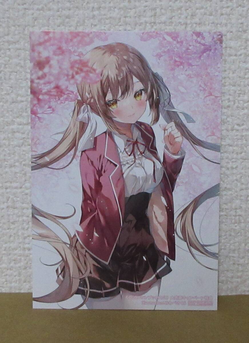 みわべさくら イラストカード GOGOメロンブックスGW 大感謝キャンペーン フェア 特典 ゴールデンウイーク 2025 同人誌拍卖