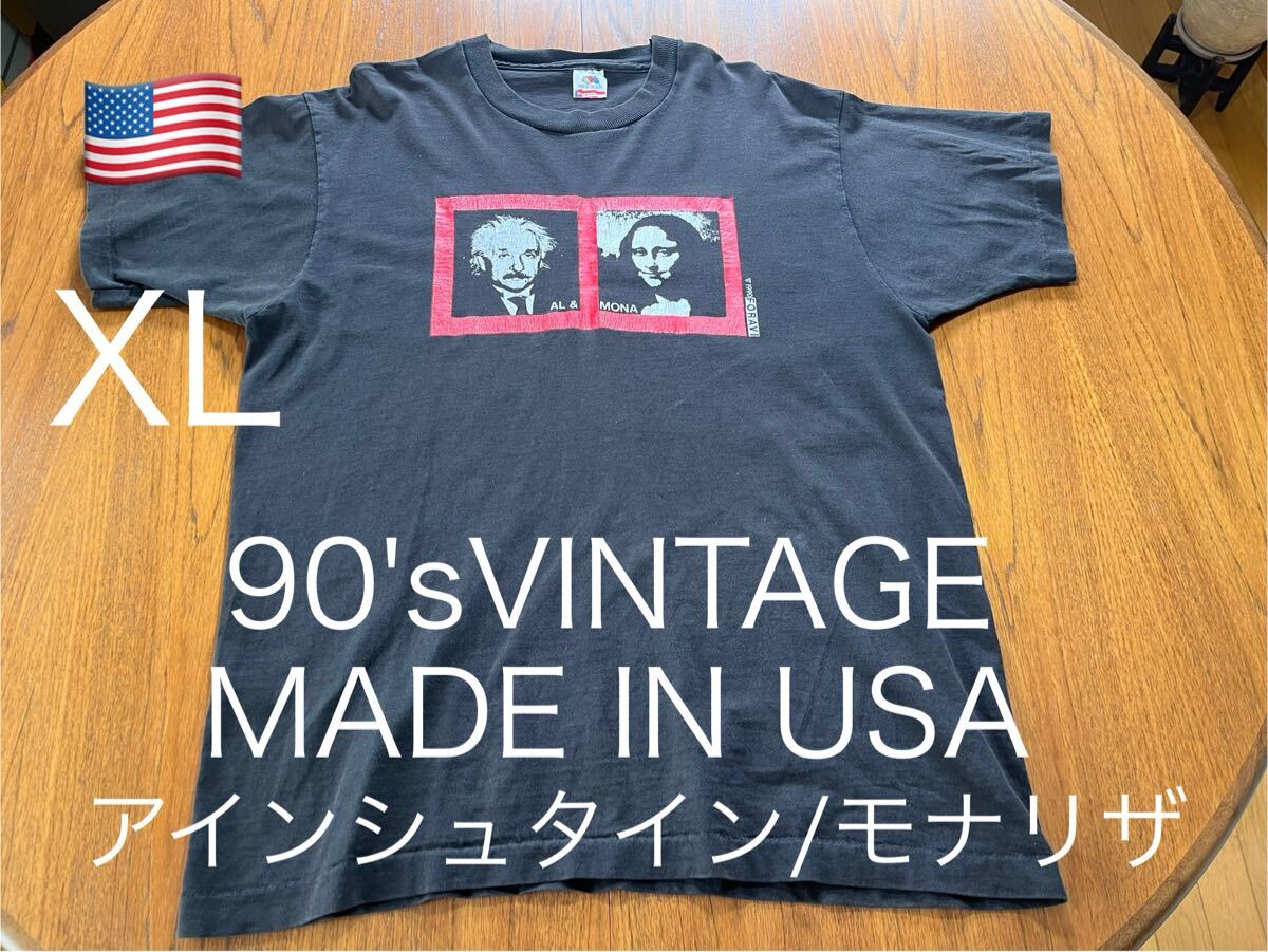 90's VINTAGE アインシュタイン モナリザ Tシャツ USA製 アメリカ製 MADE IN USA ヴィンテージ einstein MONALIZA アート拍卖
