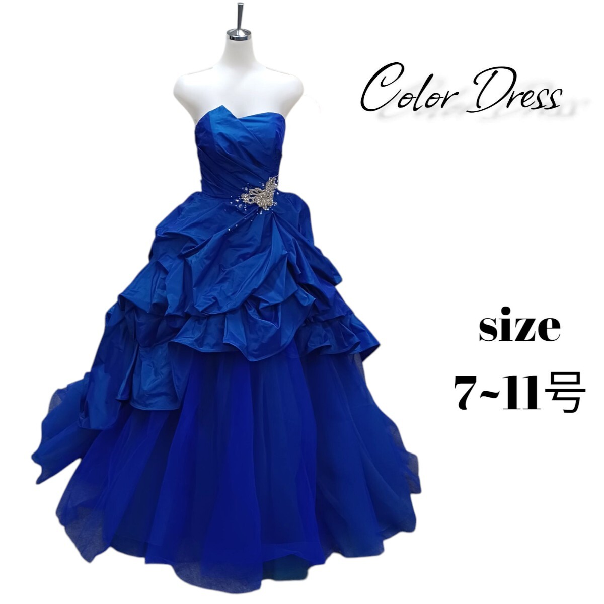 高7【送料無料】7~11号 カラードレス ブルー 青 ウェディング カクテル ドレス 結婚式 前撮り ブライダル 披露宴 衣装 撮影 250509拍卖