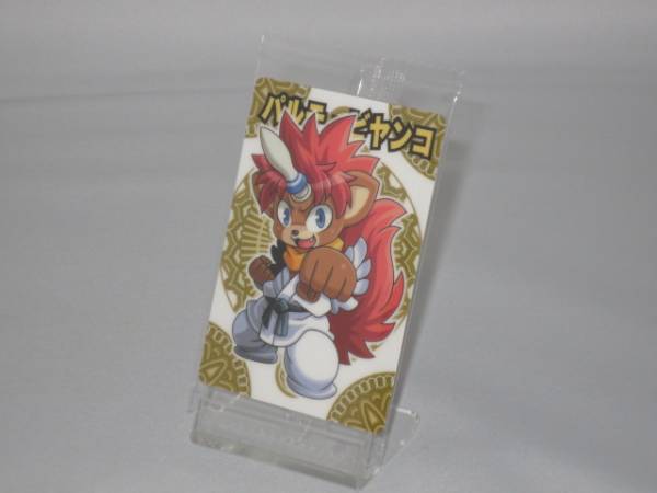 神羅万象チョコ 天地 016 パルテ・ビヤンコ拍卖