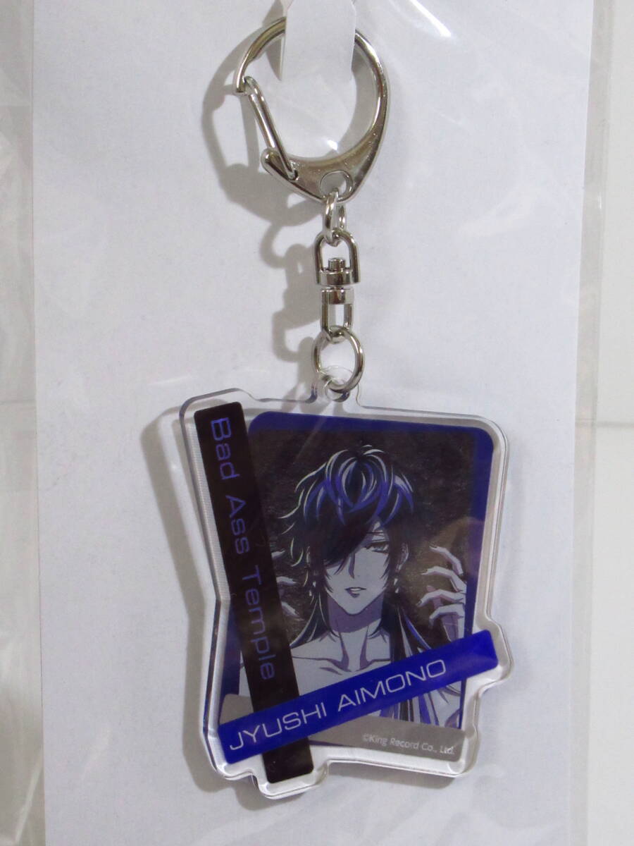 ヒプノシスマイク オンラインくじ C賞 アクリルチャーム 四十物十四 ヒプマイ拍卖