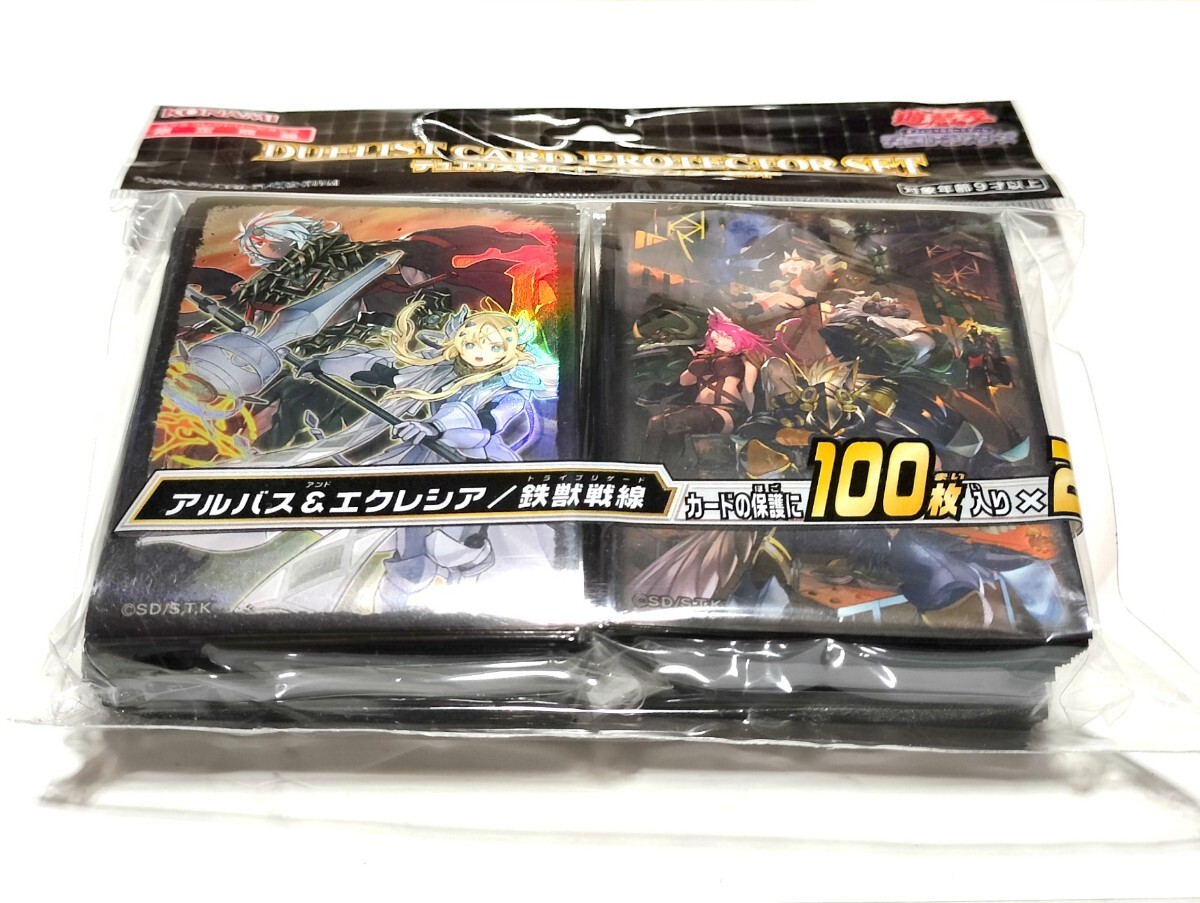 コナミFS限定 新品未開封 デュエリストカードプロテクターセット アルバス&エクレシア/鉄獣戦線 遊戯王OCG CARD PROTECTOR カードスリーブ拍卖