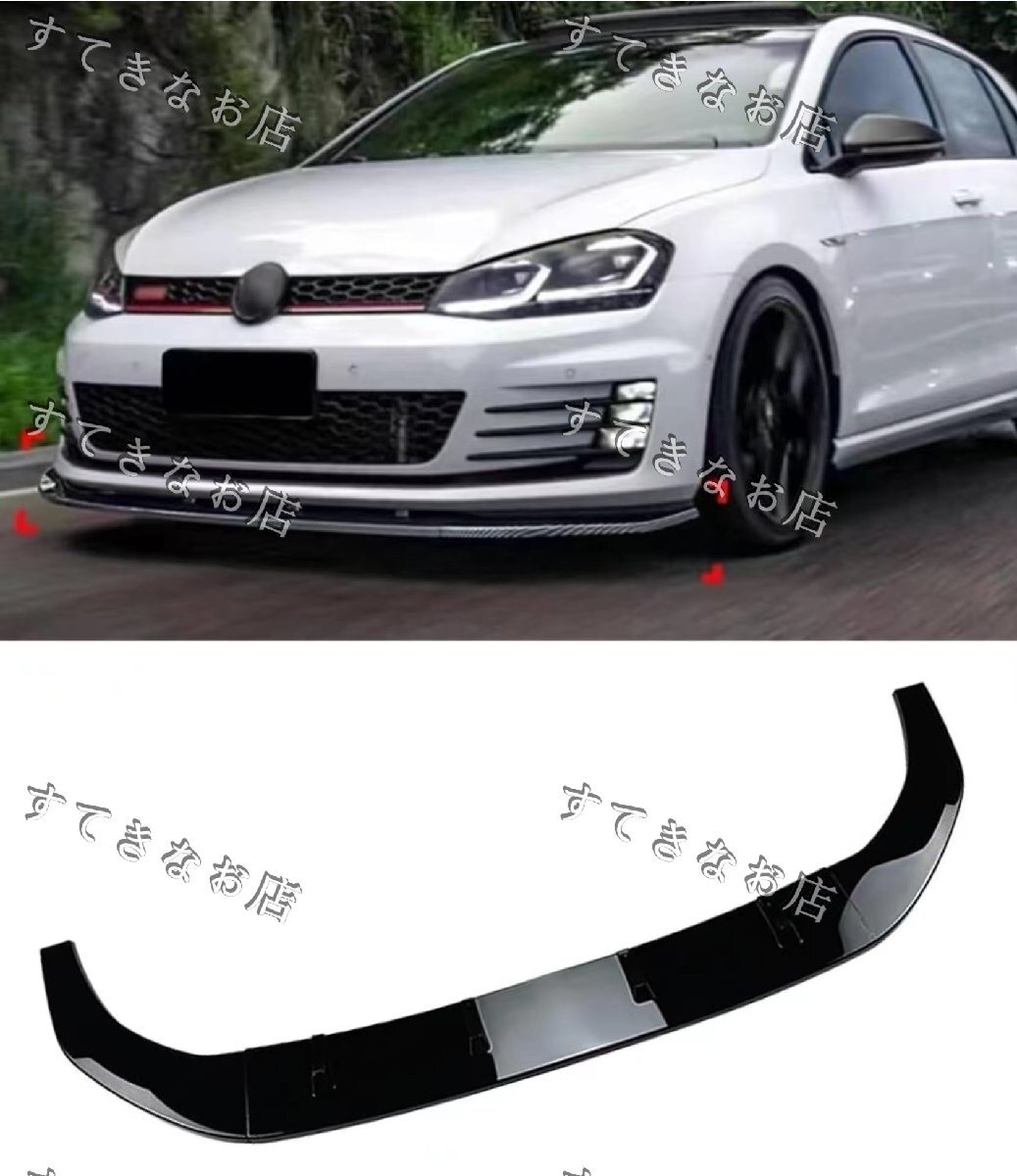 【送料無料】 フォルクスワーゲン VW ゴルフ7 MK7 GTI R-LINE Rライン フロントリップスポイラーバンパーアンダー 2013-2016拍卖
