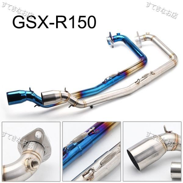 bk166 A~G フルエキゾースト エキゾーストパイプ バイクマフラー スリップオンマフラー バイクサイレンサー GSX-R150G拍卖