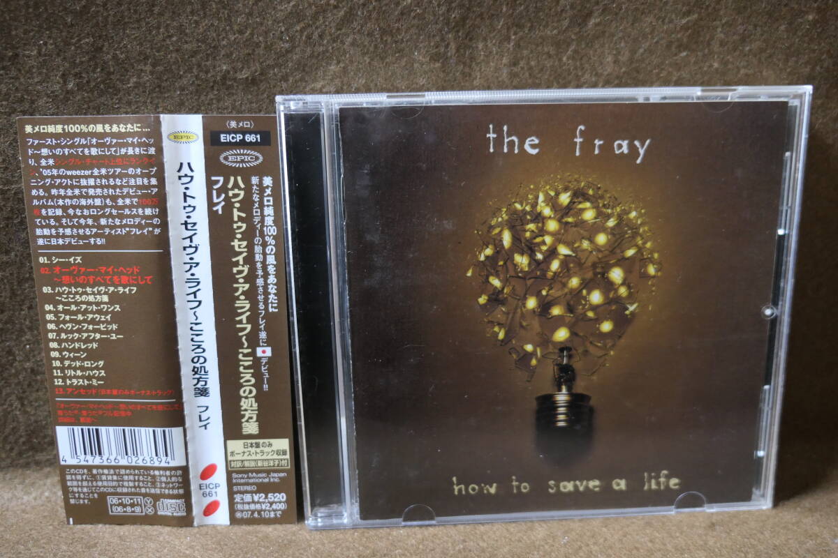 【中古CD】 The Fray フレイ / ハウ・トゥ・セイヴ・ア・ライフ - こころの処方箋 / EICP 661 / 4547366026894拍卖