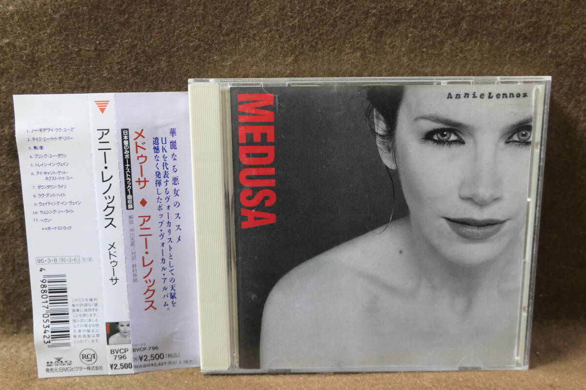 【中古CD】日本盤 / アニー・レノックス Annie Lennox / メドゥーサ Medusa / BVCP 796 / 4988017053423 Eurythmics ユーリズミックス拍卖