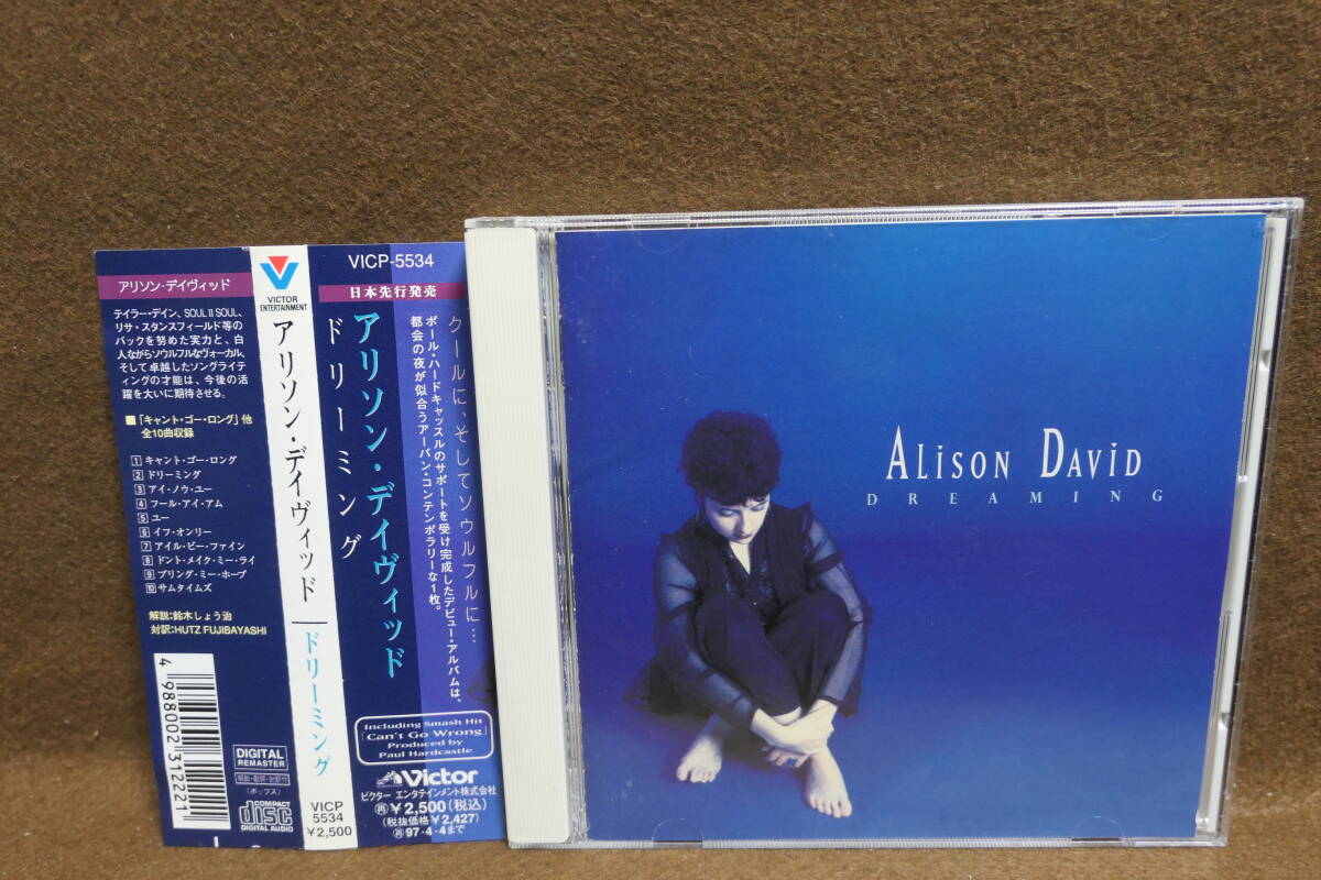 【中古CD】 アリソン・デビッド ALISON DAVID / ドリーミング DREAMING / デジタル・リマスター / VICP-5534 / 4988002312221拍卖