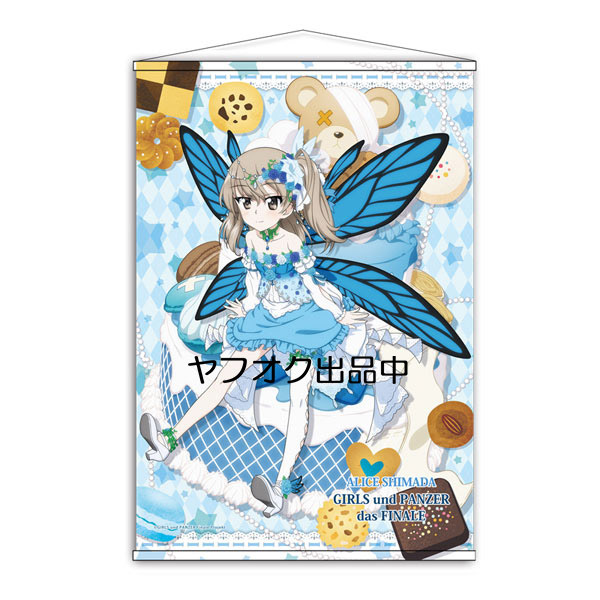 新品 シーズナルプランツ ガールズ&パンツァー 最終章 描き下ろし B2タペストリー 島田愛里寿 妖精 ガルパン グッズ拍卖