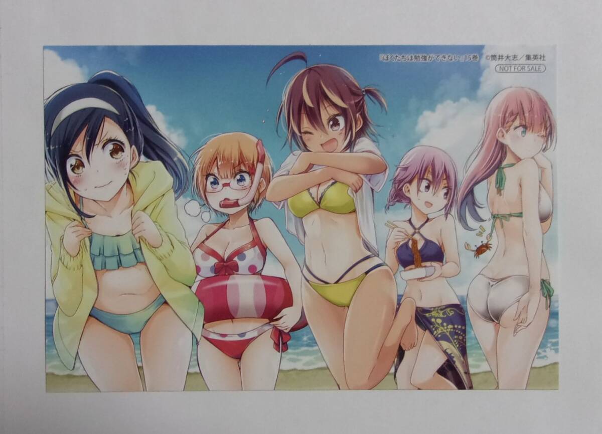 【イラストカード】 ぼくたちは勉強ができない 15巻購入特典 筒井大志/集英社 非売品拍卖