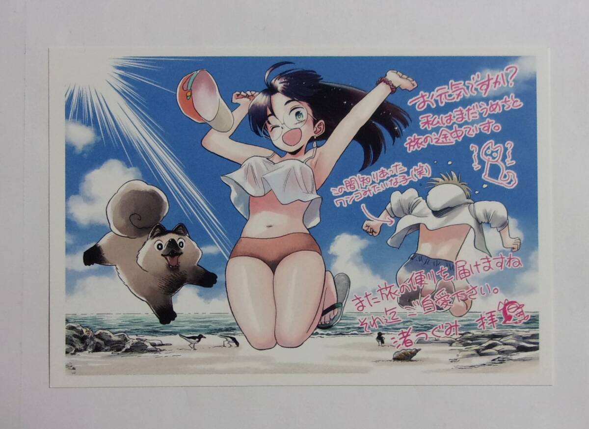 【ポストカード】【フェア参加店限定購入特典】 渡り鳥とカタツムリ 1巻特典 高津マコト/WANIBOOKS 非売品 検イラストカード拍卖