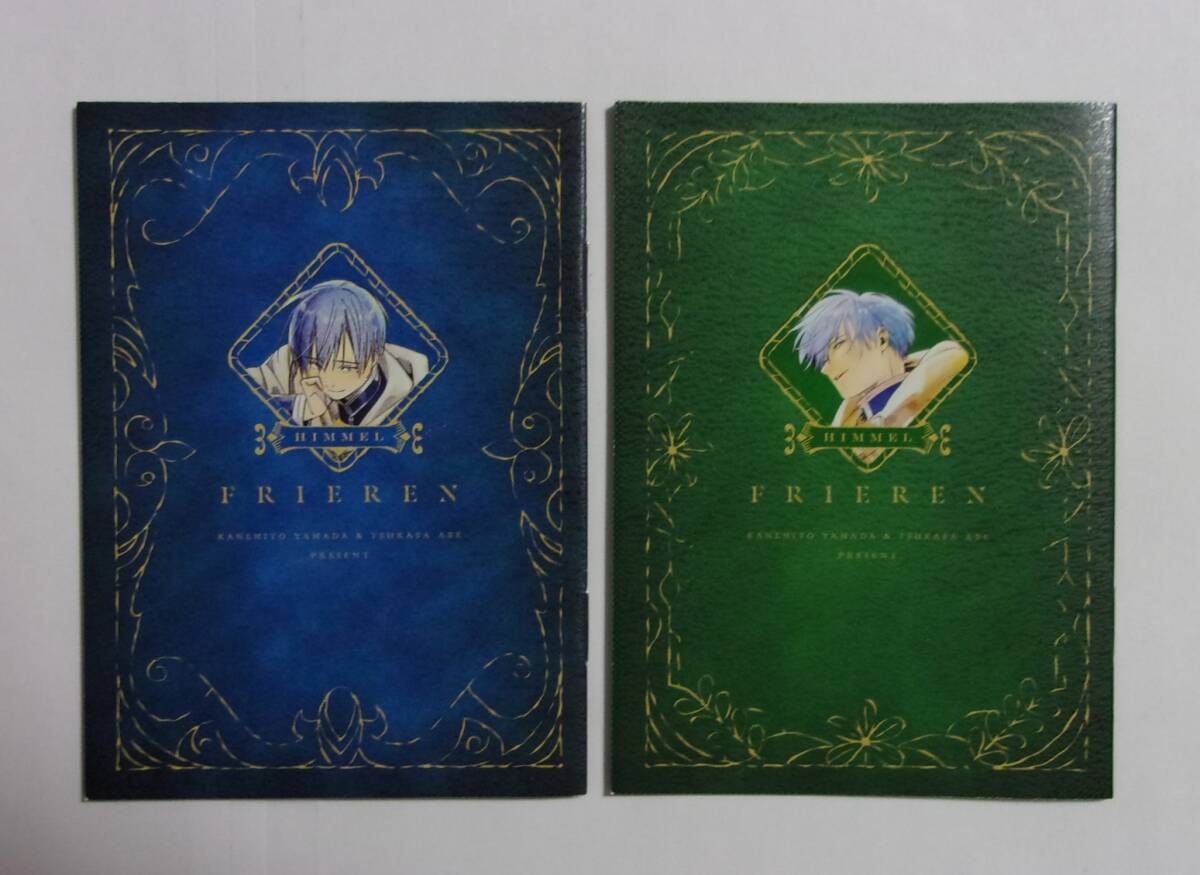 【魔導書型ミニノート】【フェア参加書店購入特典】 葬送のフリーレン 「ヒンメル HIMMEL」 2種 コミックス購入特典 非売品拍卖