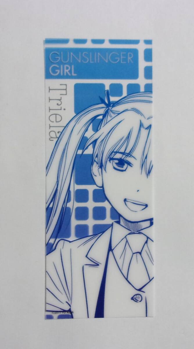 【クリアしおり】 ガンスリンガーガール 14巻特典 「トリエラ Triela」 相田裕/電撃コミックス 非売品 しおり GUNSLINGER GIRL拍卖