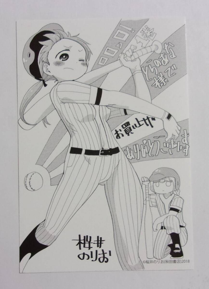 【イラストカード】【とらのあな購入特典】 ロロッロ! 1巻特典 桜井のりお/秋田書店 A拍卖