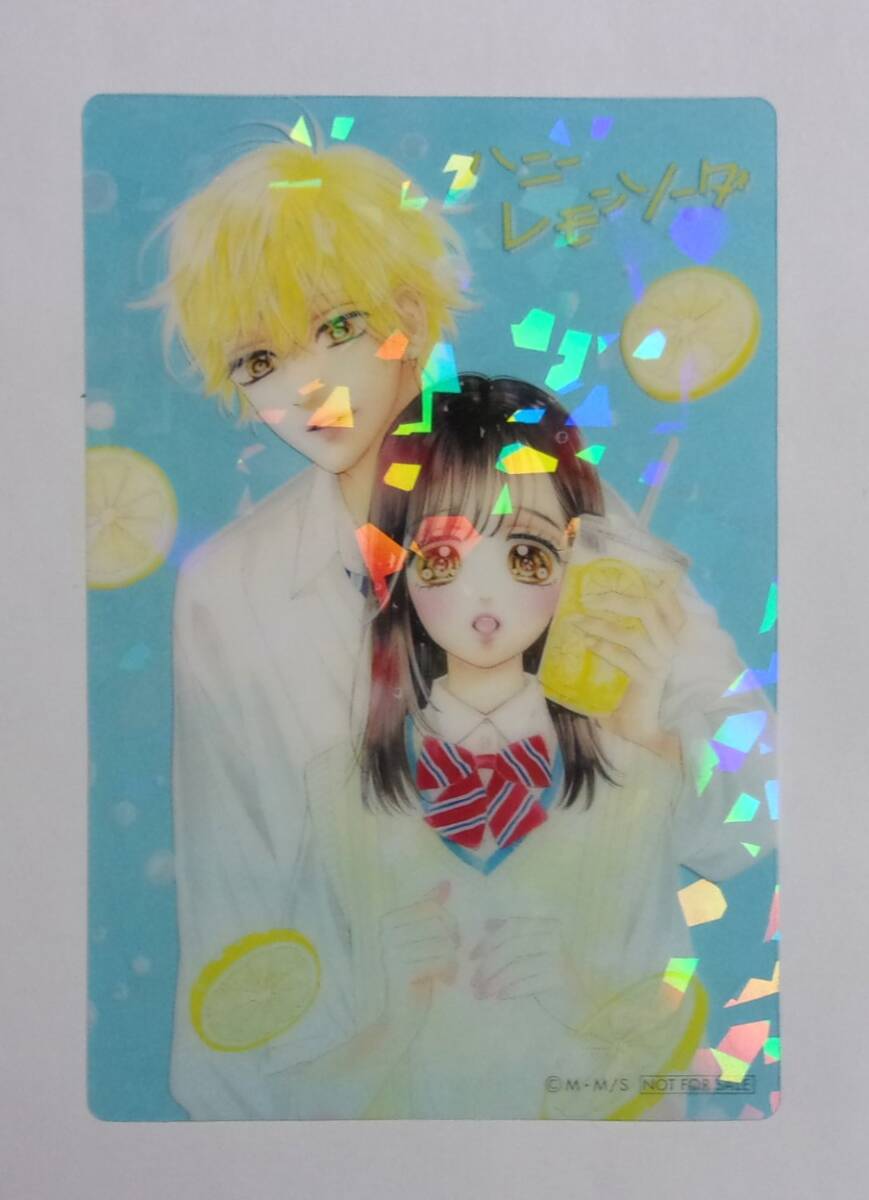 【クリアカード】 ハニーレモンソーダ 17巻購入特典 村田真優/集英社 非売品 しゅわっときらめくスペシャルクリアカード拍卖