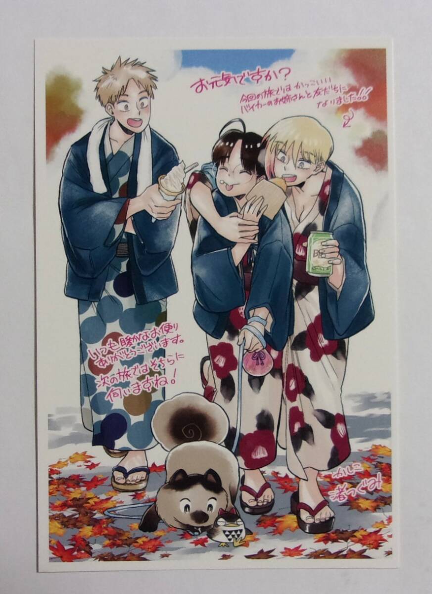 【ポストカード】【フェア参加店(新刊)購入特典】 渡り鳥とカタツムリ 新刊(2巻)特典 高津マコト 2巻発売記念 非売品 検イラストカード拍卖