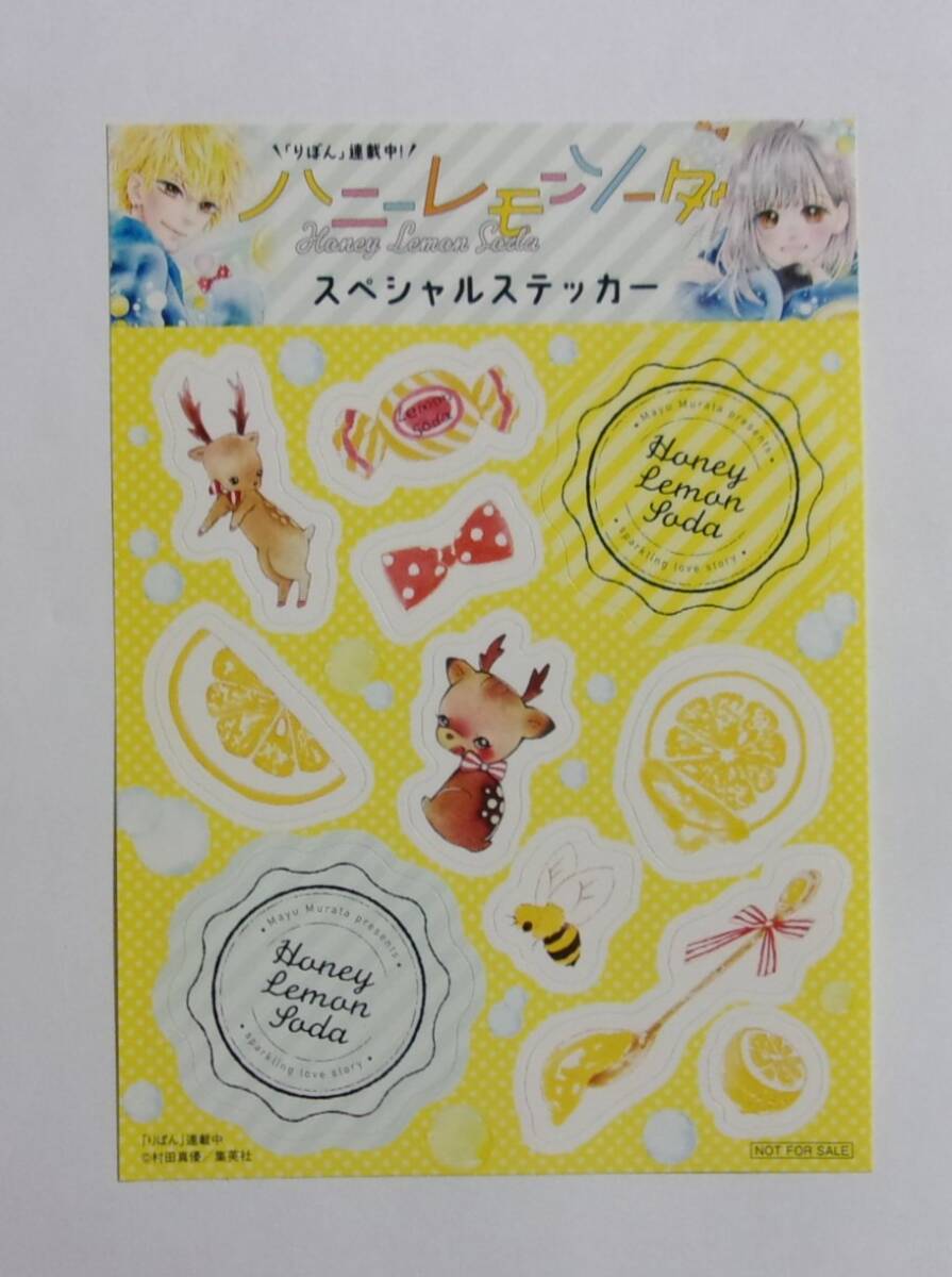 【スペシャルステッカー】 ハニーレモンソーダ 村田真優/集英社 非売品 シール拍卖