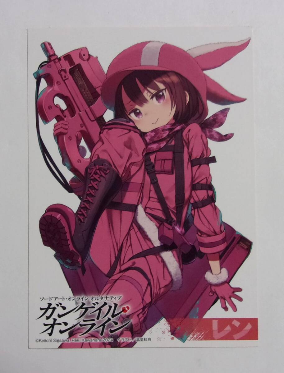 【時雨沢恵一銃器解説 イラストカード】 ソードアート・オンライン オルタナティブ ガンゲイル・オンライン 「レン」 電撃文庫 両面拍卖