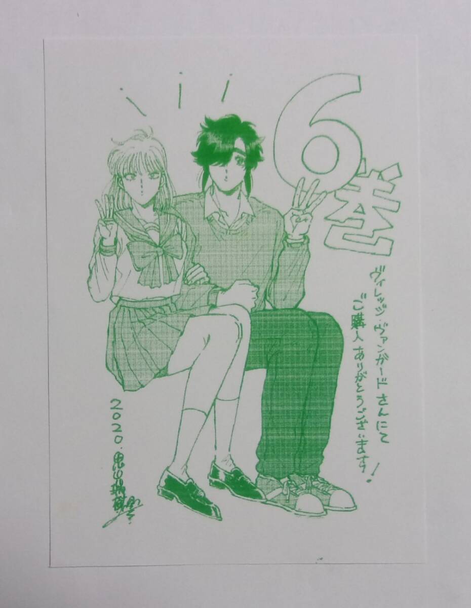 【ペーパー】【ヴィレッジ・ヴァンガード購入特典】 嫌がってるキミが好き 6巻特典 鬼山瑞樹/実業之日本社 イヤキミ IYAKIMI拍卖