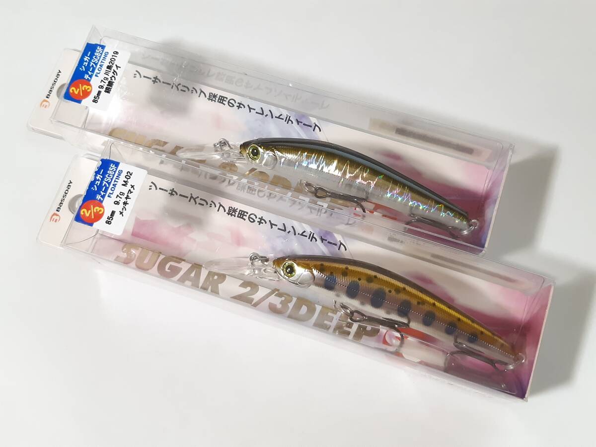 新品 バスデイ シュガー 2/3 ディープ SG 85F ◆2個セット◆ メッキヤマメ/銀鱗ウグイ 川島カラー拍卖