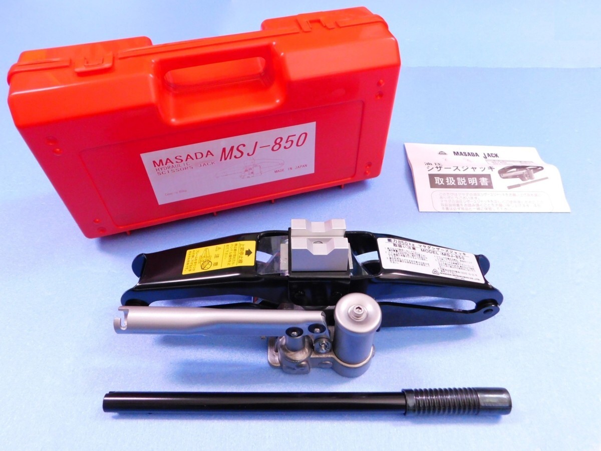 ◆ マサダシザースジャッキ MSJ-850 ≪専用ケース付≫ ◆拍卖