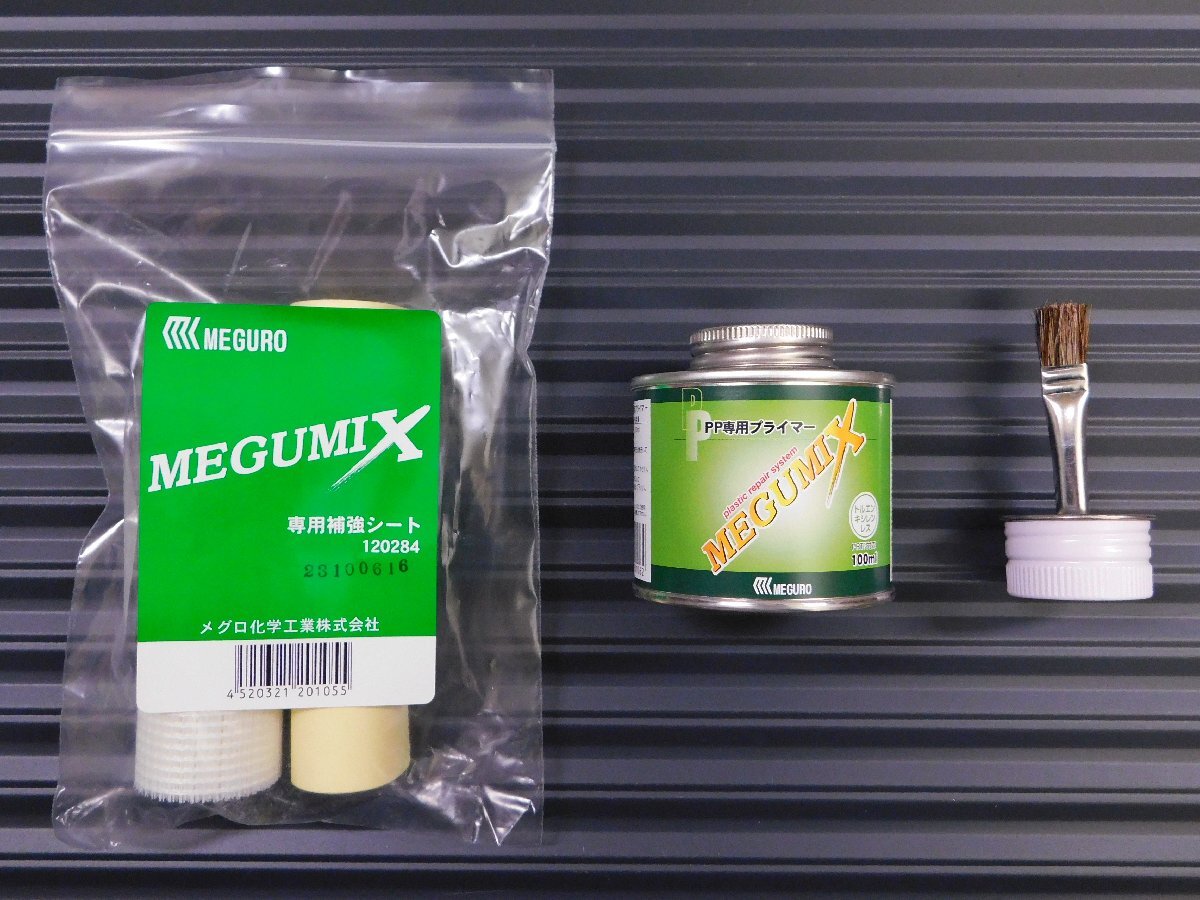 メグミックス接着剤専用 【PPプライマー100ml ・補強シート120284】 バンパー等の裏面補強用拍卖