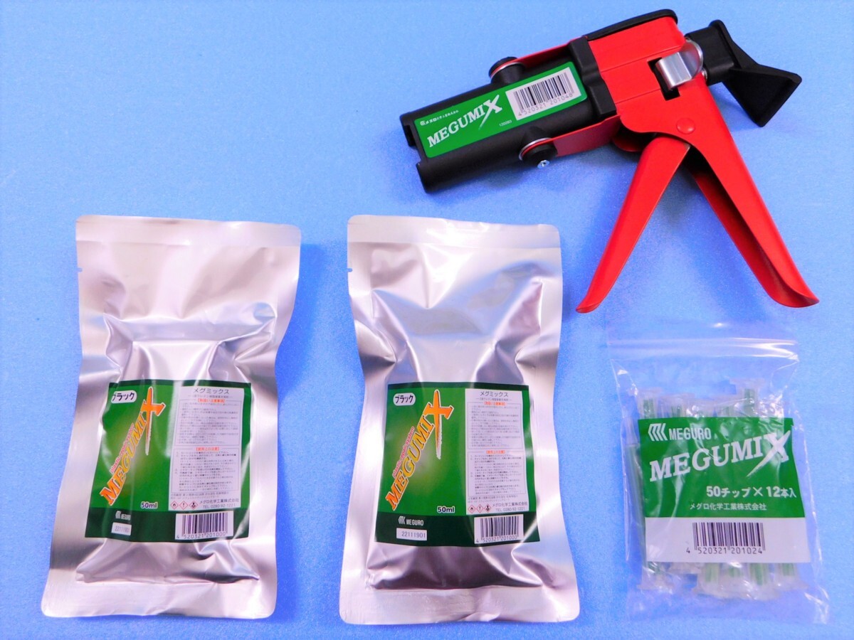 【メグミックス接着剤・4点セット】※《充填用ガン》《ブラック120281 ×2個》《チップ120280 ×12本》拍卖
