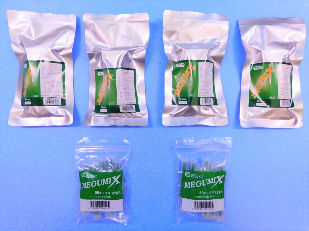 【メグミックス接着剤・6点セット】※《ブラック120281 ×4個》《チップ120280 ×24本》拍卖