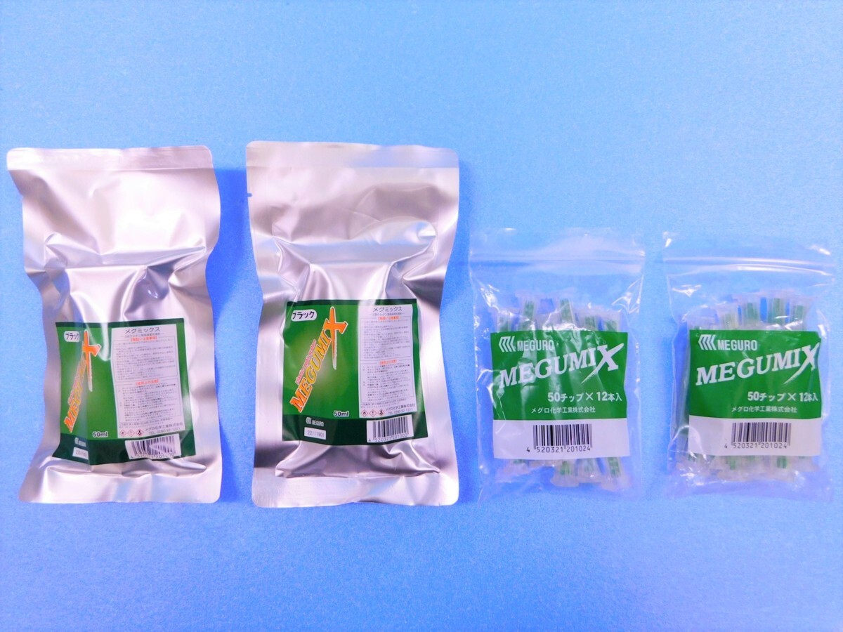 【メグミックス接着剤・4点セット】※《ブラック120281 ×2個》《チップ120280 ×24本》拍卖