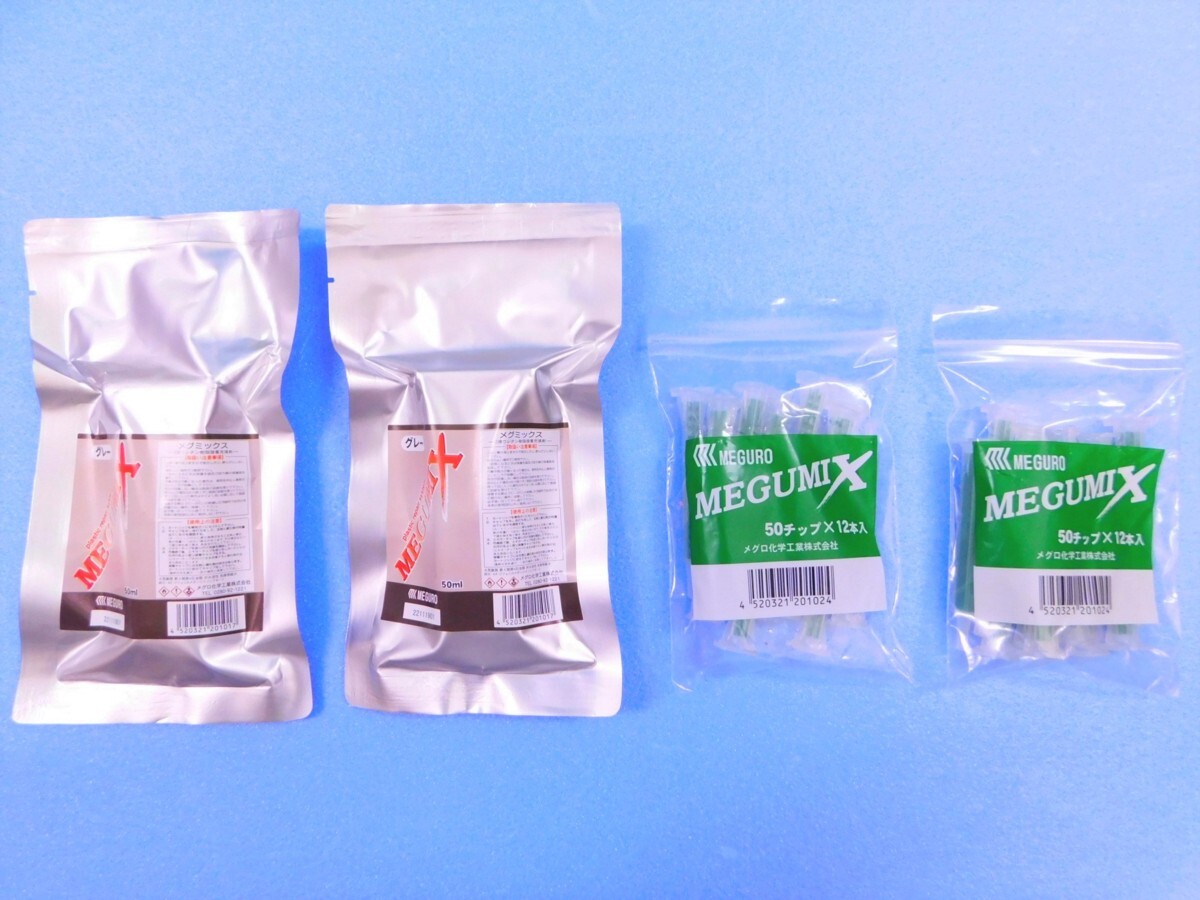 【メグミックス接着剤・4点セット】※《グレー120286 ×2個》《チップ120280 ×24本》拍卖