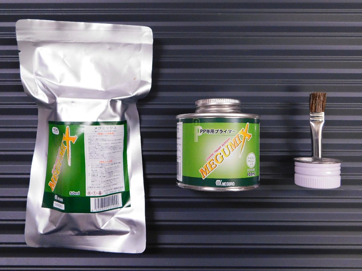 【メグミックス接着剤・ブラック120281 ×1個】※【PPプライマー100ml】 メグミックス接着剤専用拍卖