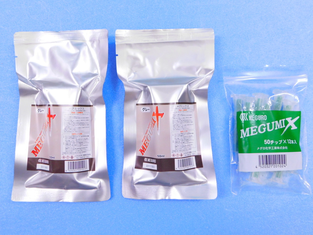 【メグミックス接着剤・3点セット】※《グレー120286 ×2個》《チップ120280 ×12本》拍卖