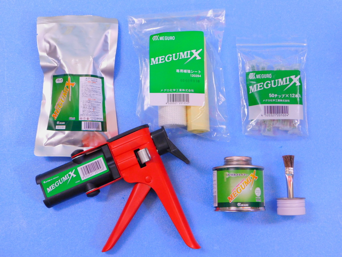 【メグミックス接着剤・スターターキット】※《5点セット・品番120298》 バンパー ラジエター ヘッドランプユニット補修拍卖