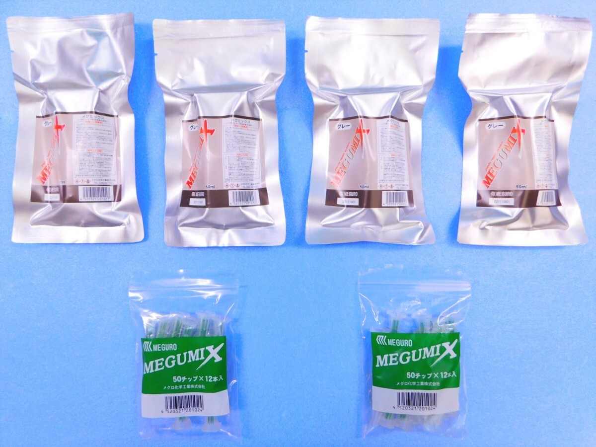 【メグミックス接着剤・6点セット】※《グレー120286 ×4個》《チップ120280 ×24本》拍卖