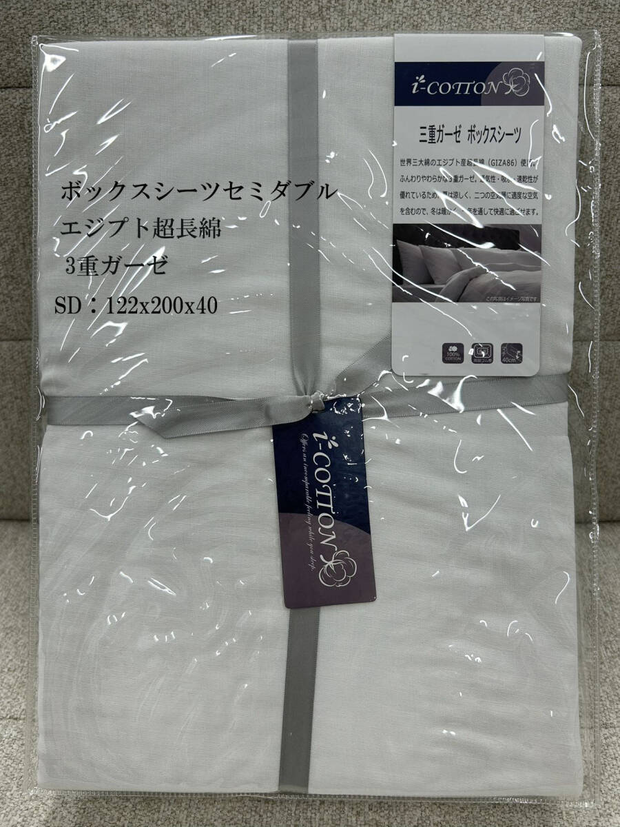 セミダブルマットレスカバー 暖かい 冬 ホワイトガーゼ 3重ガーゼ ボックスシーツ マチ40 boxシーツ エジプト超長綿 通気 速乾 柔らかい 拍卖