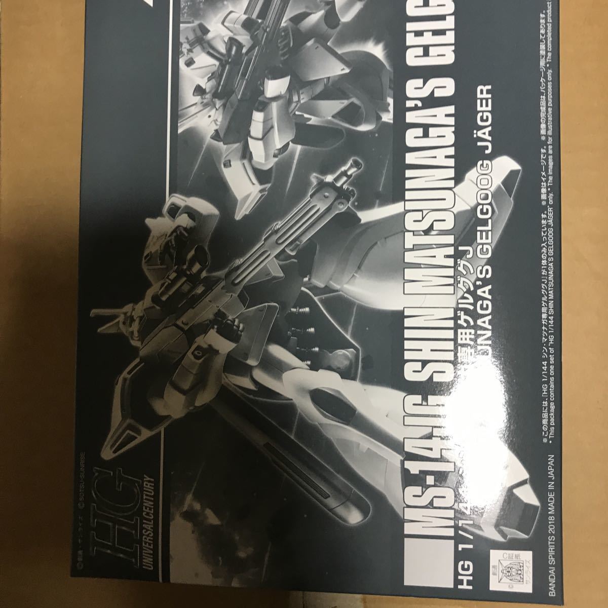 送料込 プレミアムバンダイ限定HG 1/144 シン・マツナガ専用ゲルググJ未開封未組立品 HGUC プレバン拍卖