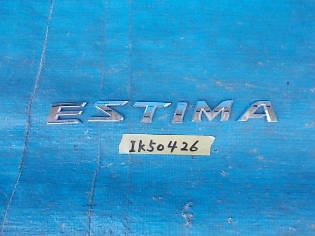 エスティマ ACR50 リア ロゴ エンブレム №ZIK50426拍卖