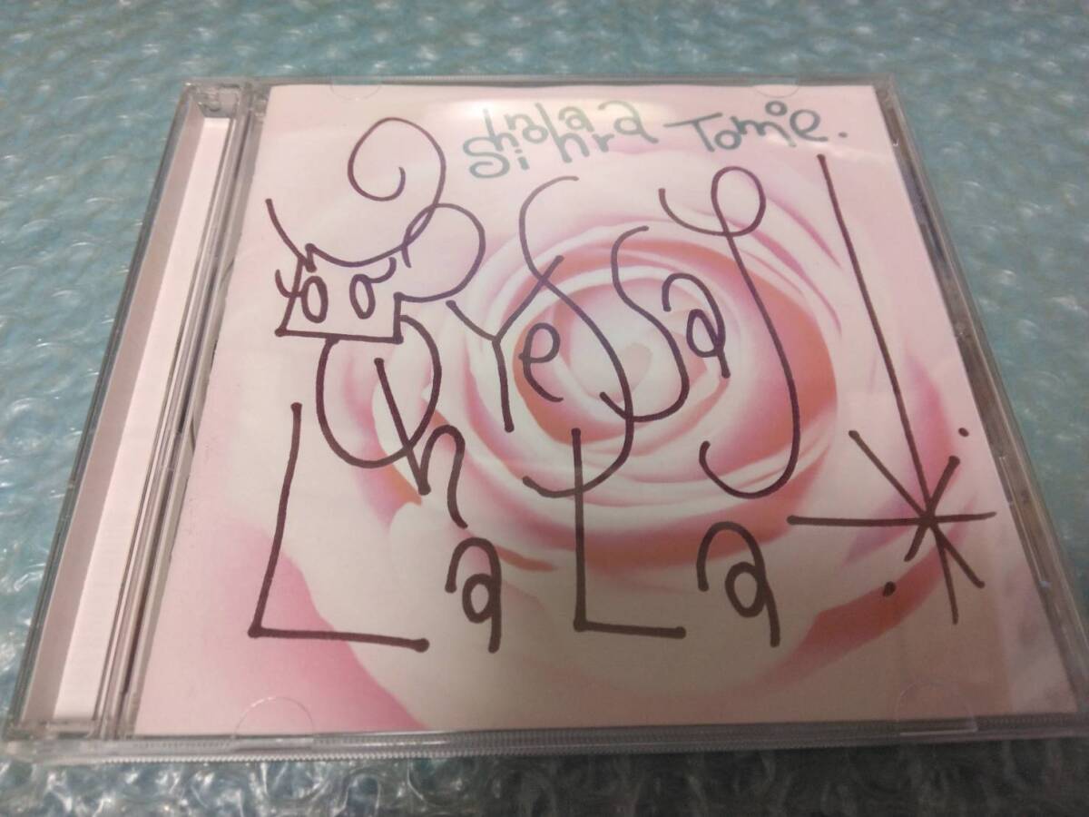 送料込即決 篠原ともえCD「Oh Yes Say LaLa」作詞/作曲/編曲/プログラミング/イラスト&アートワーク/セルフプロデュース/VSR-004拍卖