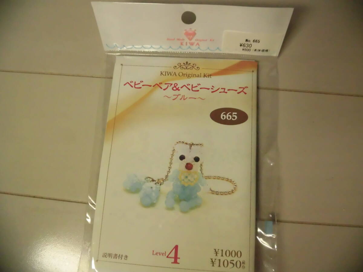 未使用 ビーズキット 貴和製作所 ベビーベア&ベビーシューズ ブルー 1050円拍卖