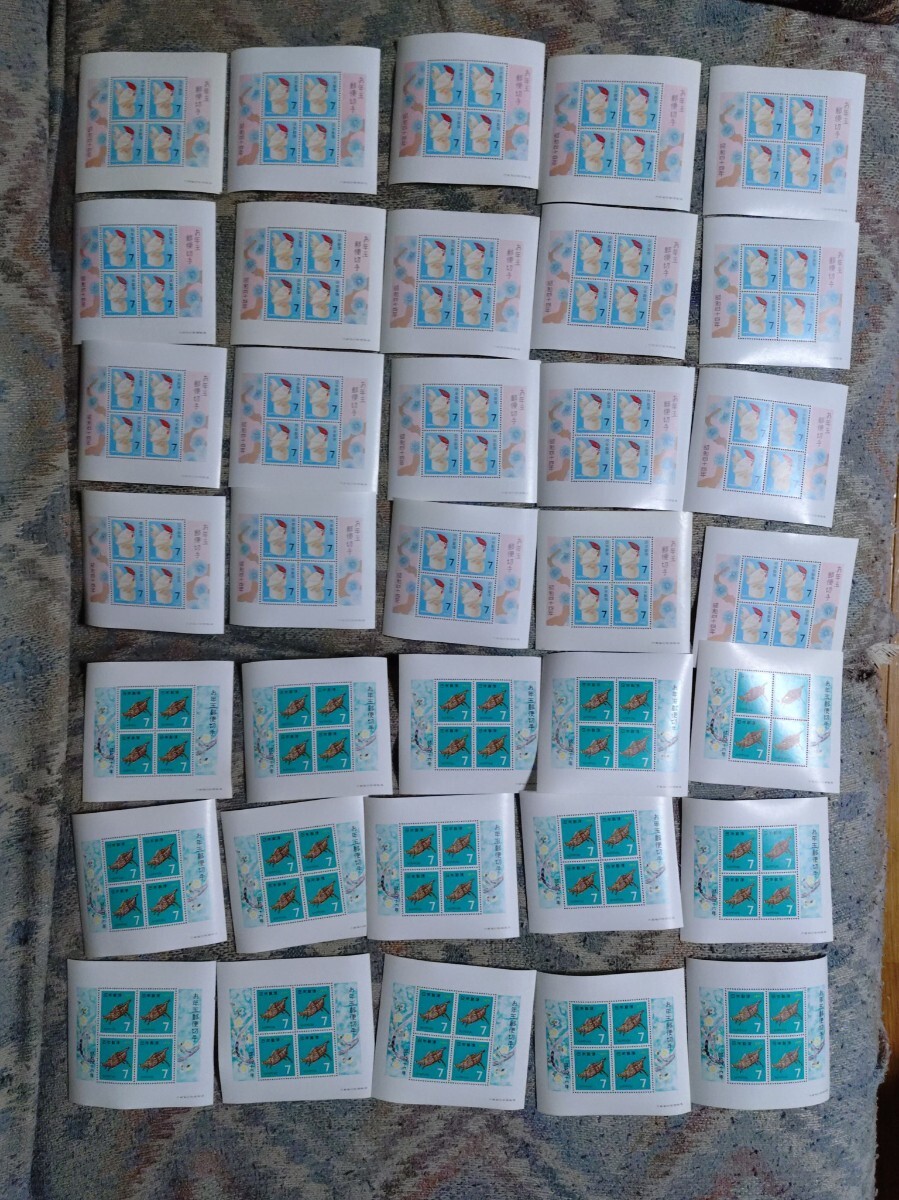 お年玉年賀切手 7円切手140枚 =額面合計980円拍卖