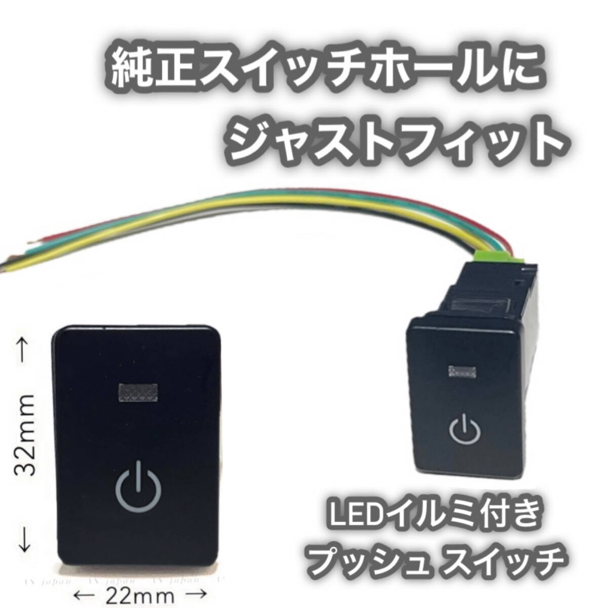 トヨタ車用 スイッチ 純正空きホールにジャストフィット! 【 電源マーク 】 イルミ パイロットランプ付きスイッチ ☆ 全国送料無料拍卖