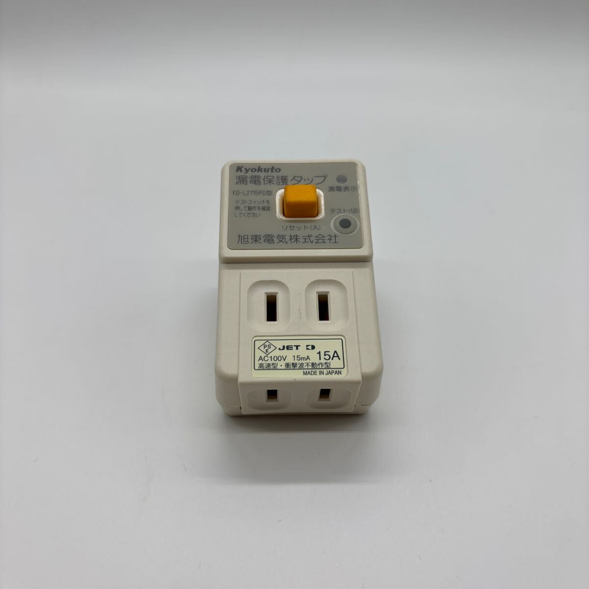 固 No.コ049 モノタロウ製 漏電ブレーカー 旭東電気製拍卖