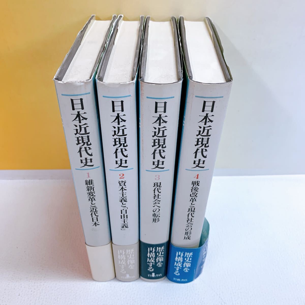 Q5-W5/27 シリーズ 日本近現代史 構造と変動 全4巻 岩波書店拍卖