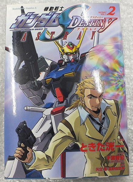 機動戦士ガンダム・SEED DESTINY ASTRAY ・2巻・初版拍卖