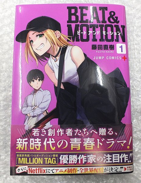 BEAT&MOTION ・ビートアンドモーション・初版拍卖